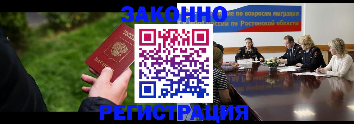 прописка ребенка в Наволоках